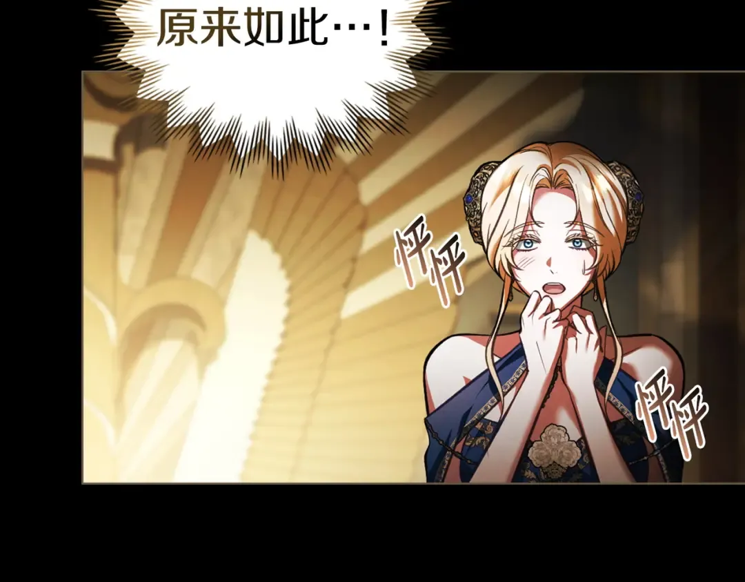 第38话 王的故事 第75页