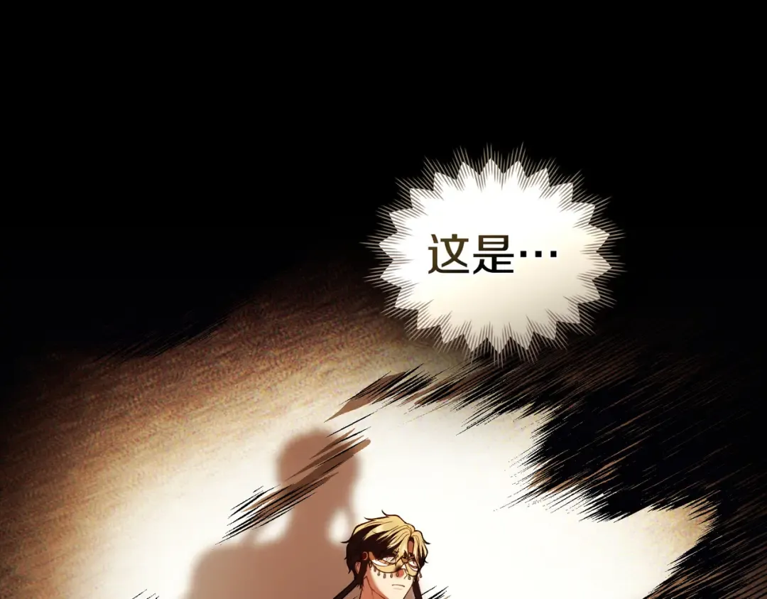 第38话 王的故事 第76页