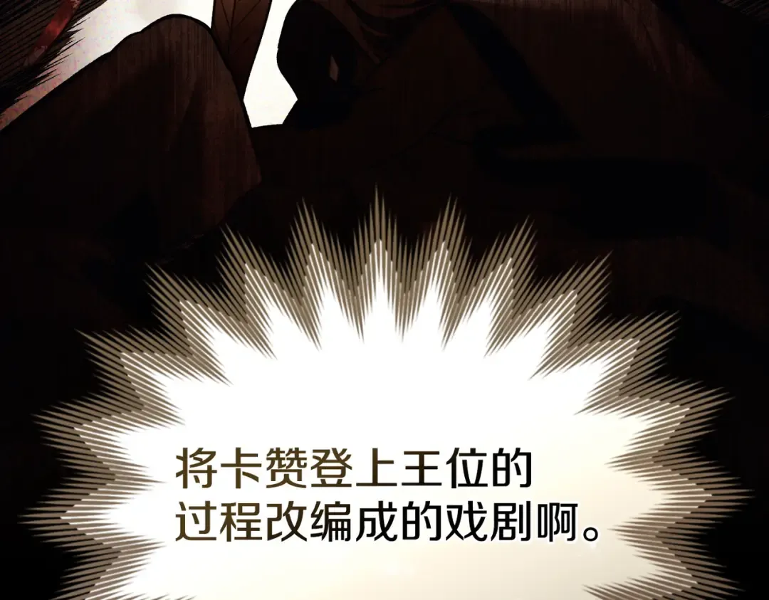 第38话 王的故事 第78页
