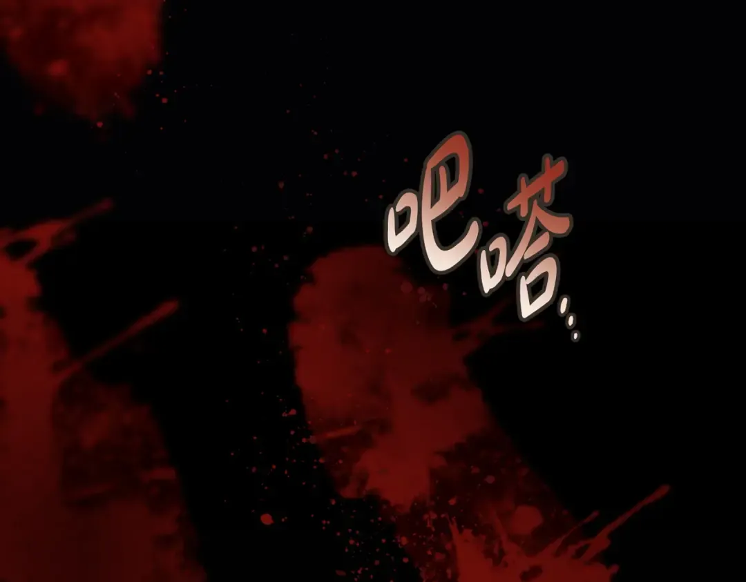 第38话 王的故事 第82页