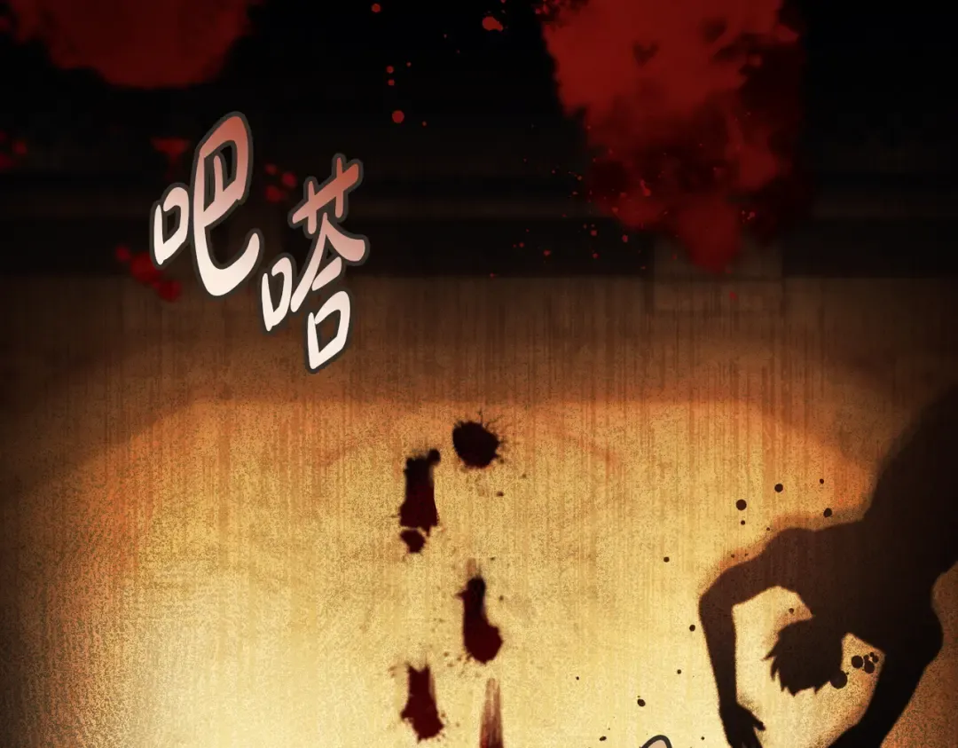 第38话 王的故事 第83页