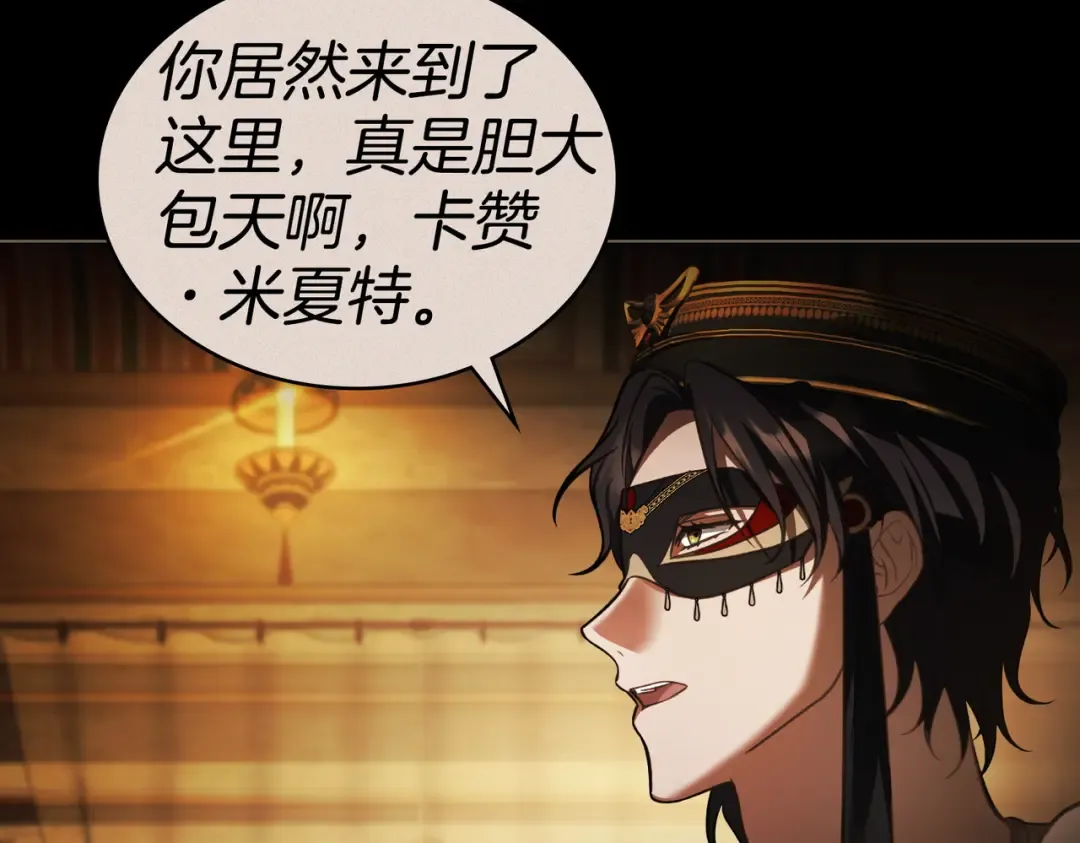 第38话 王的故事 第86页