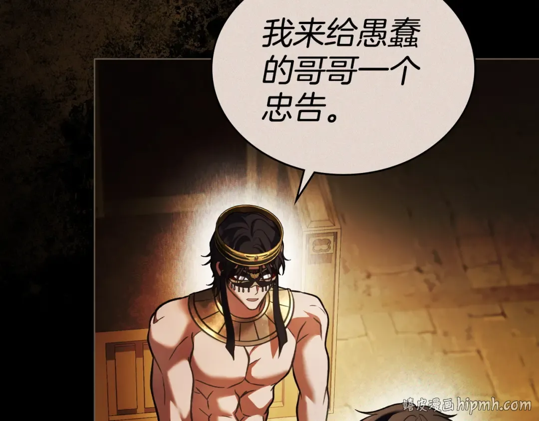第38话 王的故事 第88页