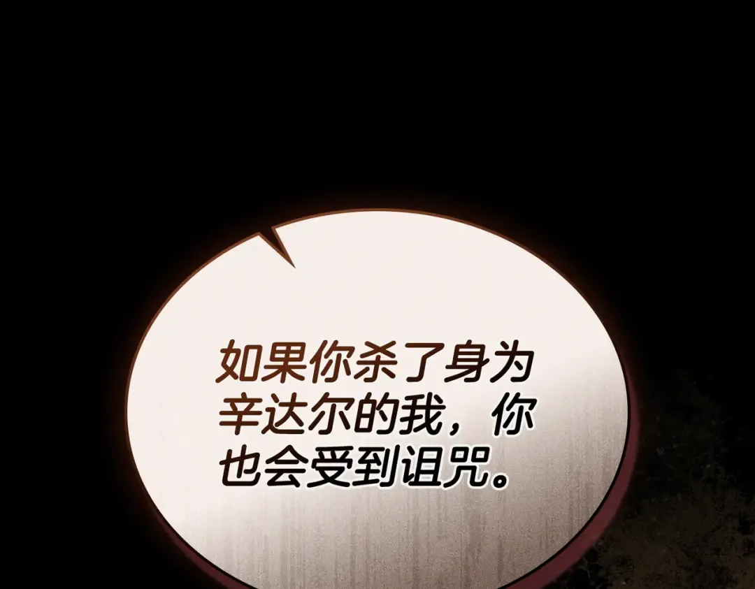 第38话 王的故事 第92页