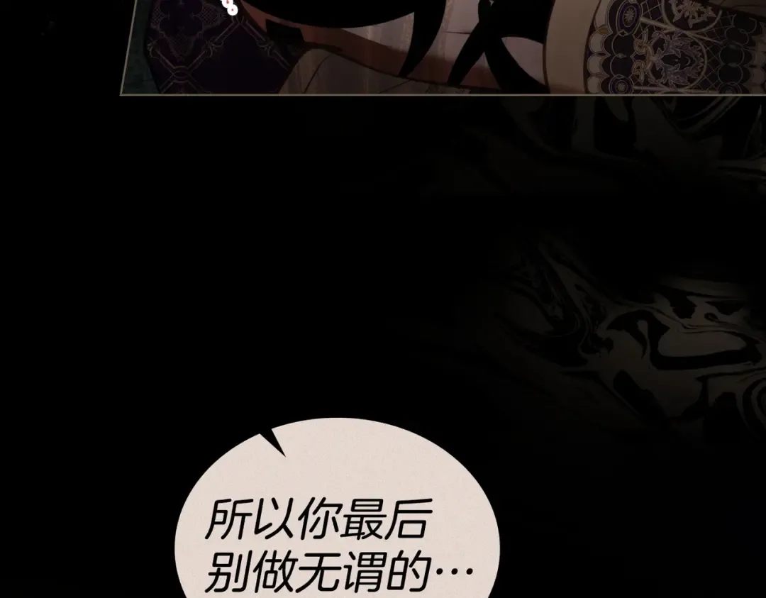 第38话 王的故事 第95页