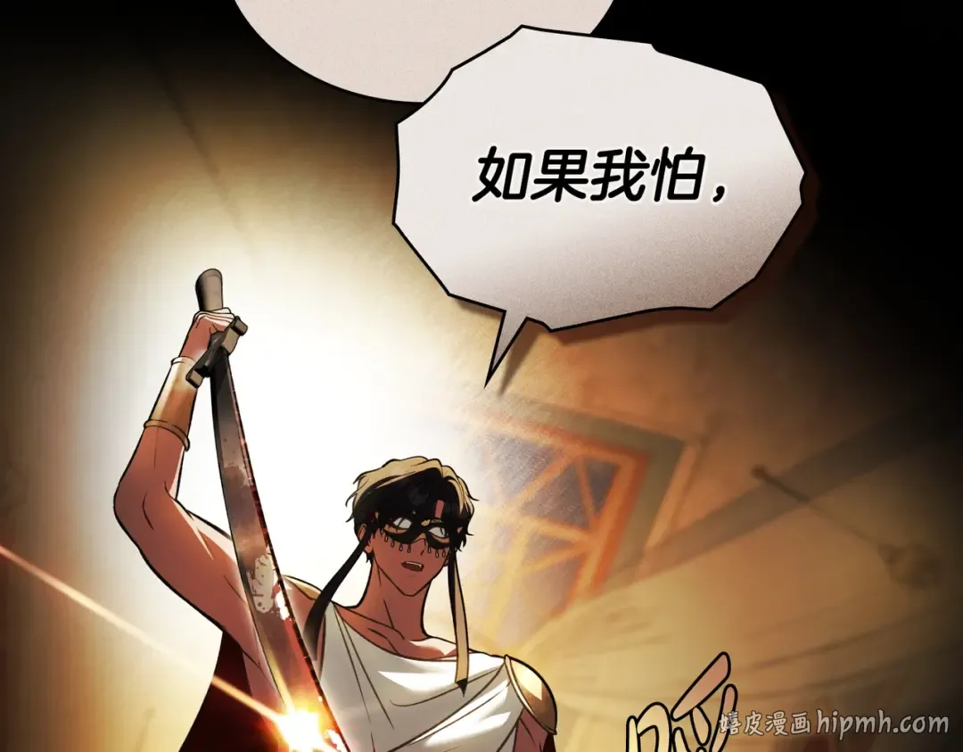 第38话 王的故事 第96页