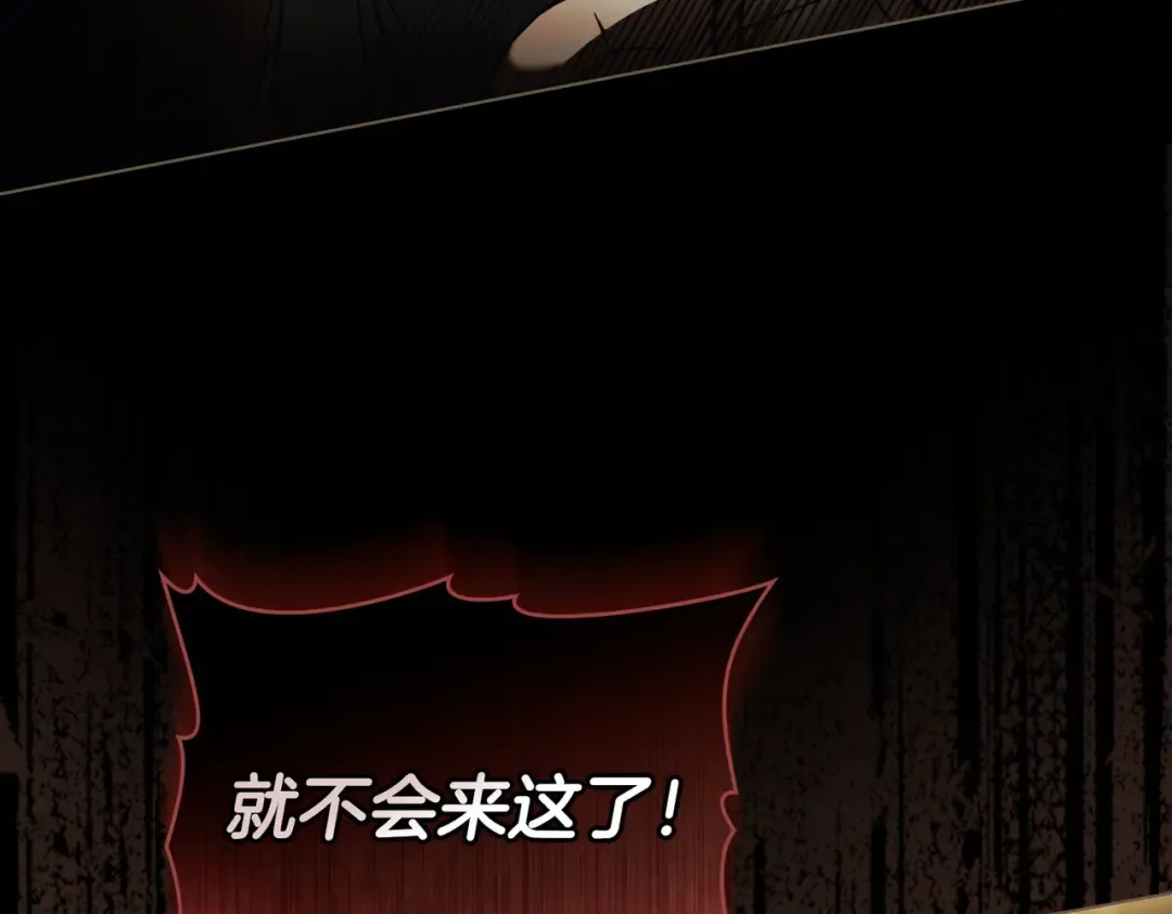 第38话 王的故事 第98页