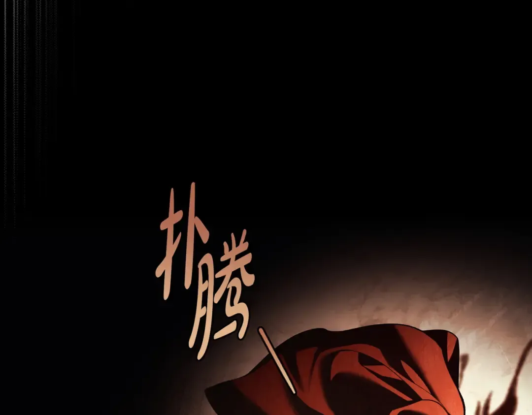 第38话 王的故事 第105页