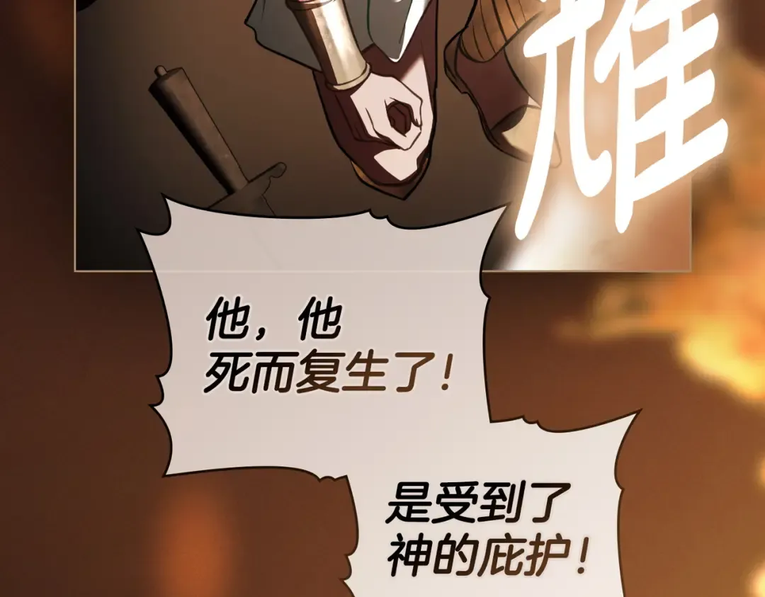 第38话 王的故事 第110页