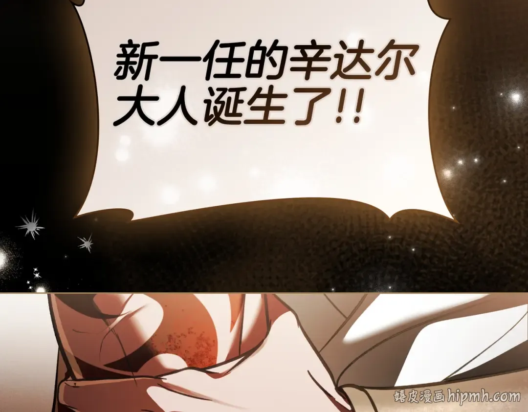 第38话 王的故事 第112页