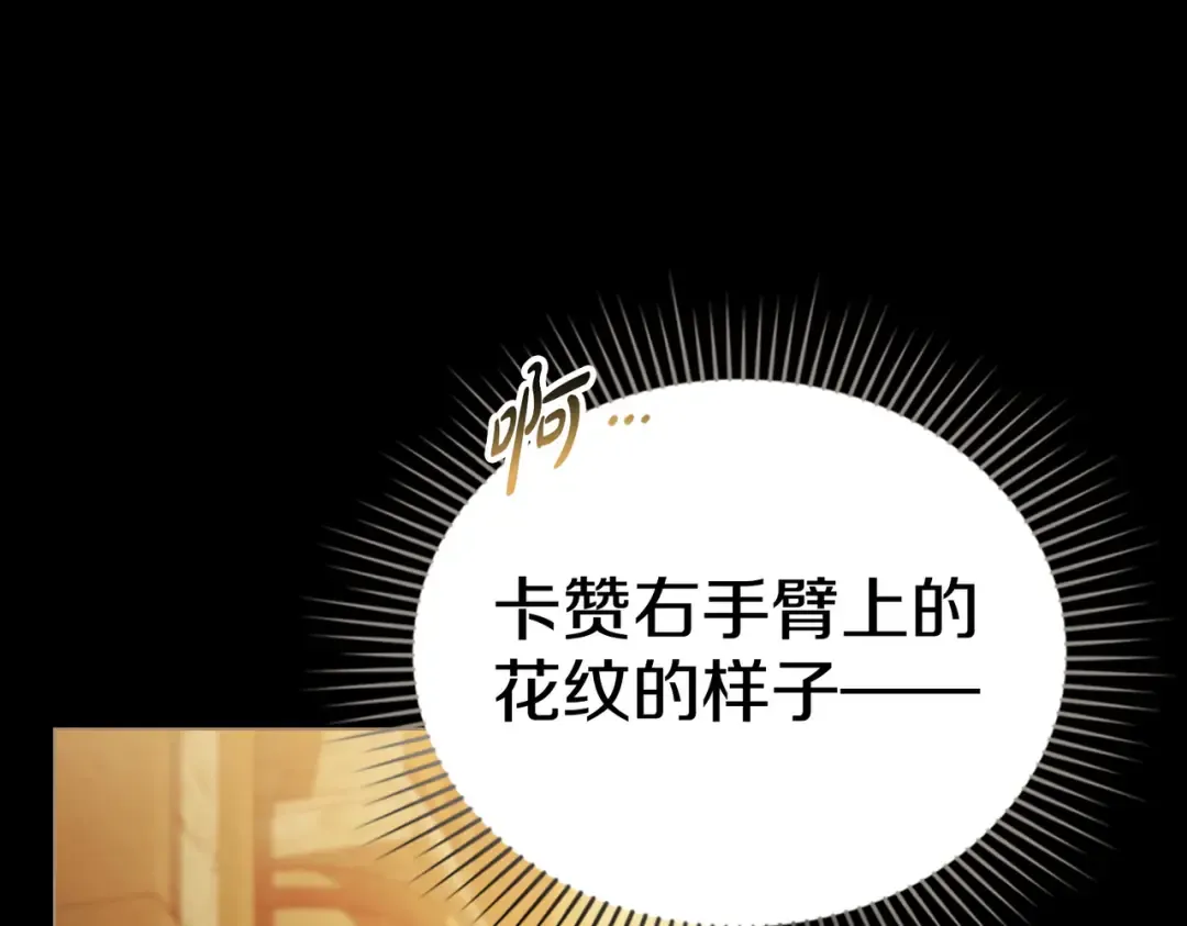 第38话 王的故事 第115页