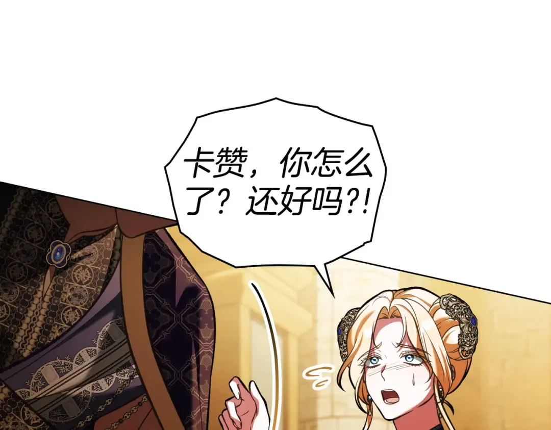 第38话 王的故事 第122页