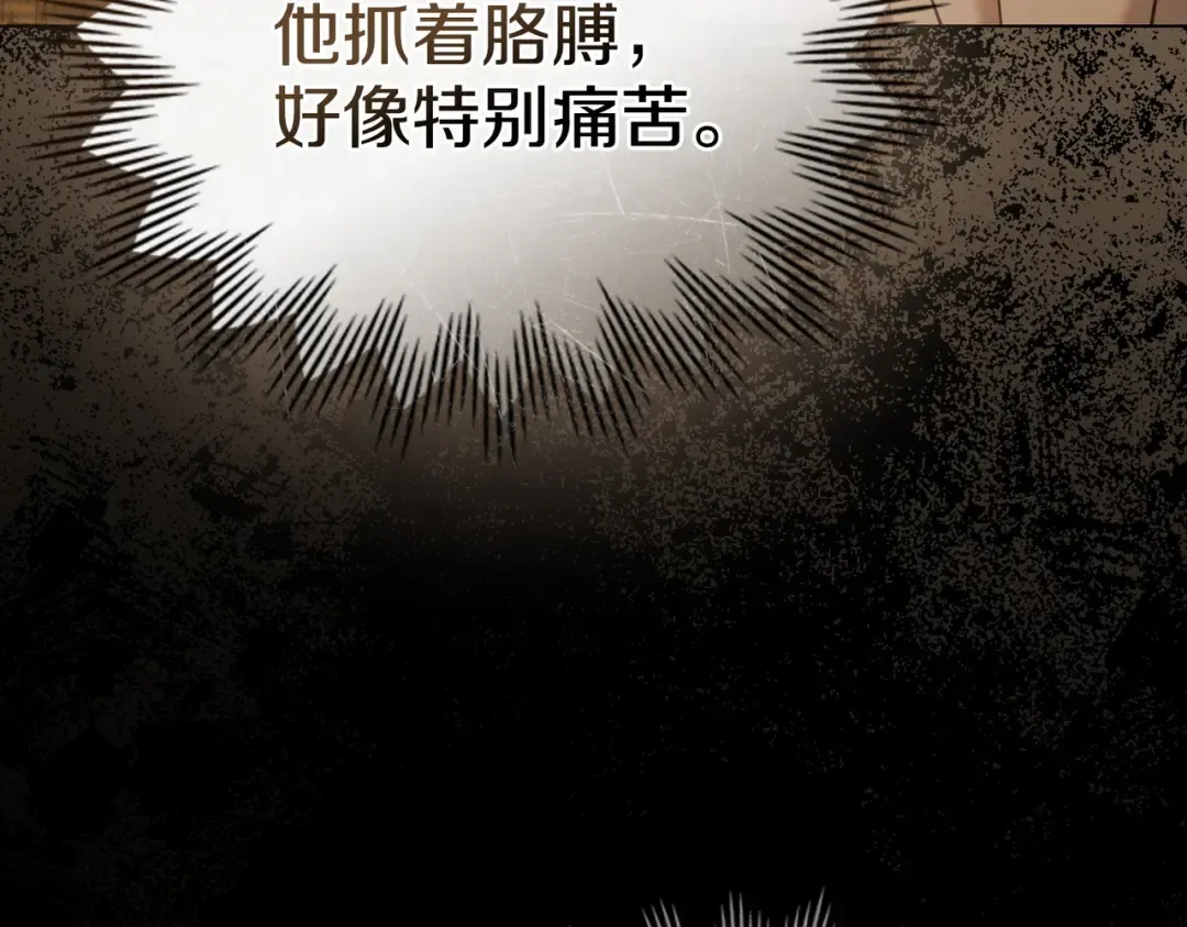 第38话 王的故事 第134页