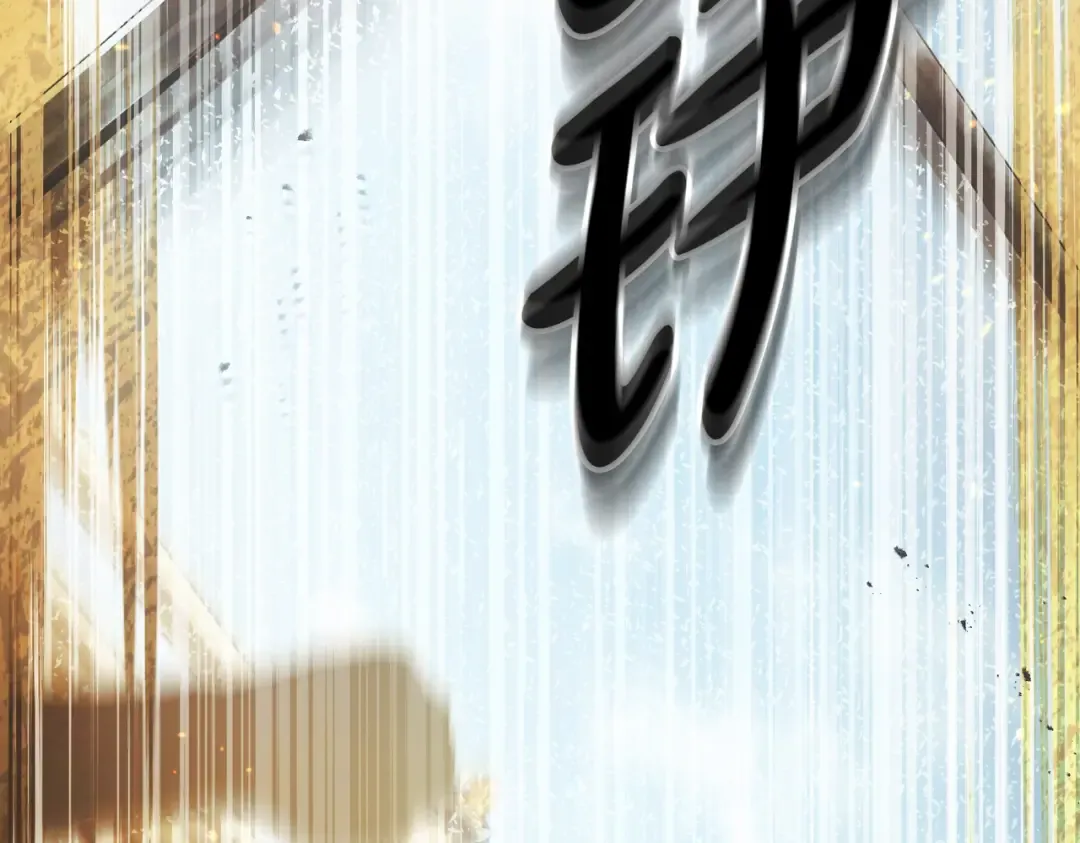 第39话 优胜者 第7页