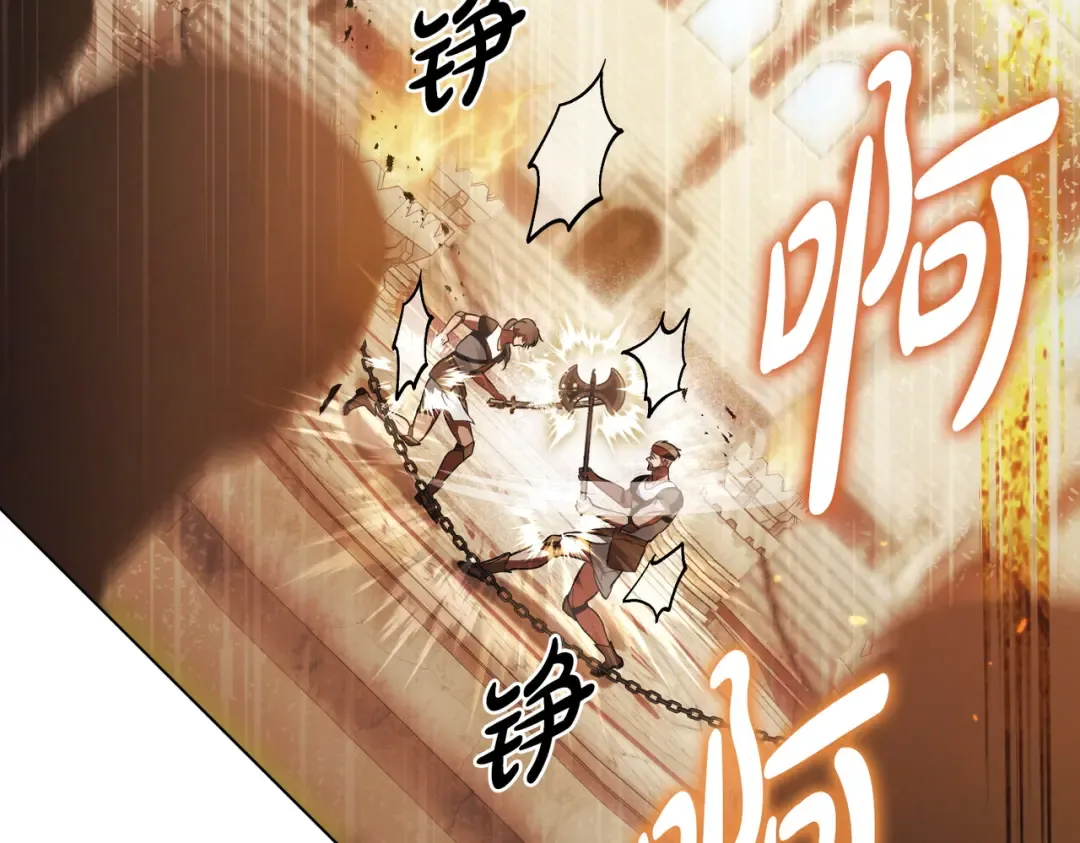 第39话 优胜者 第9页