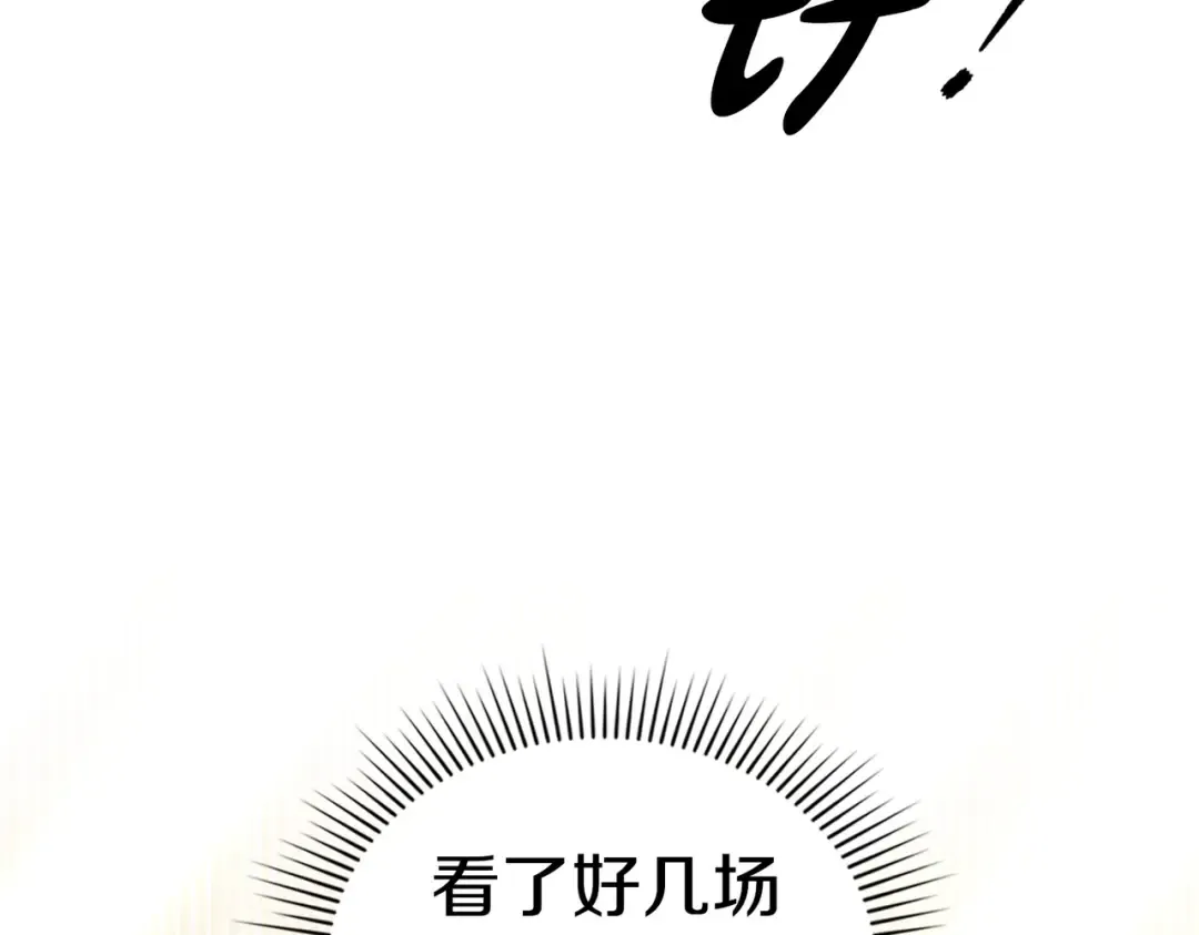 第39话 优胜者 第14页