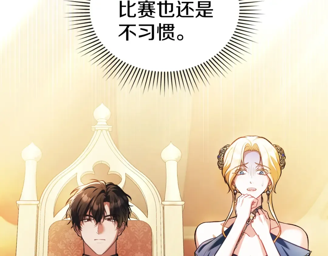 第39话 优胜者 第15页