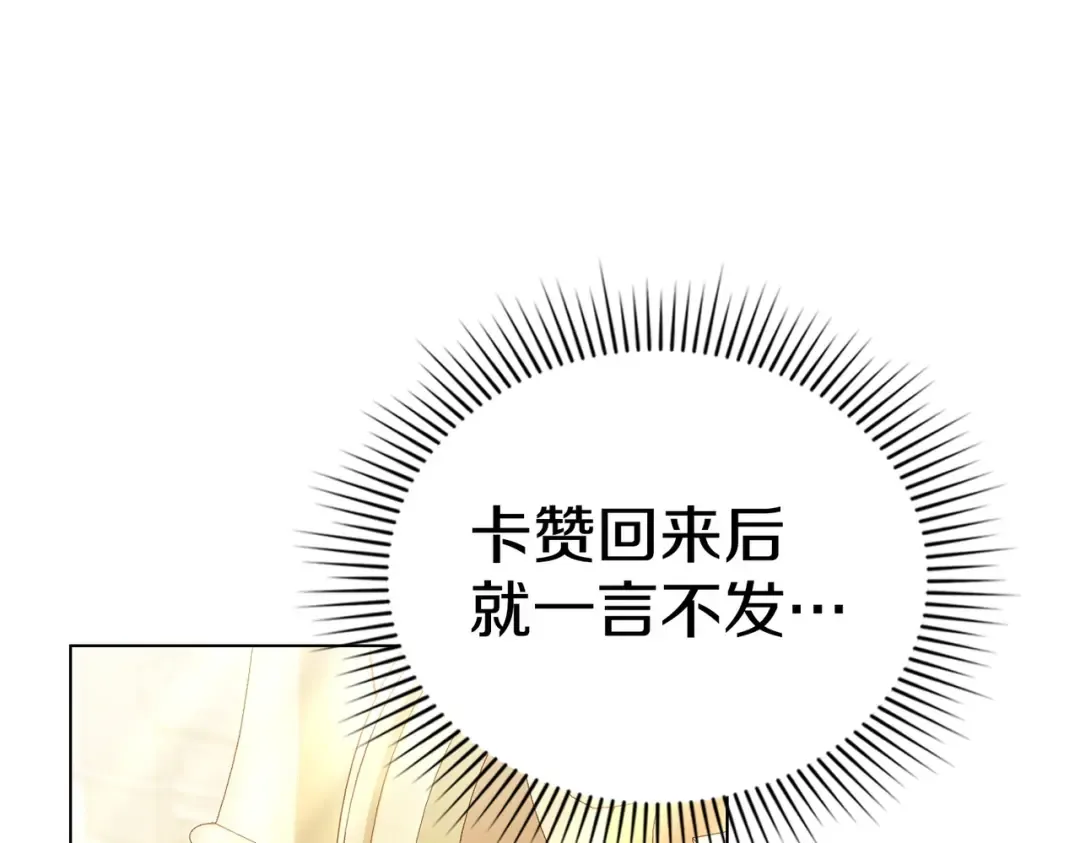 第39话 优胜者 第17页