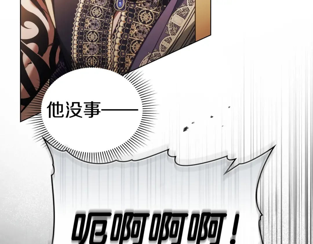 第39话 优胜者 第19页