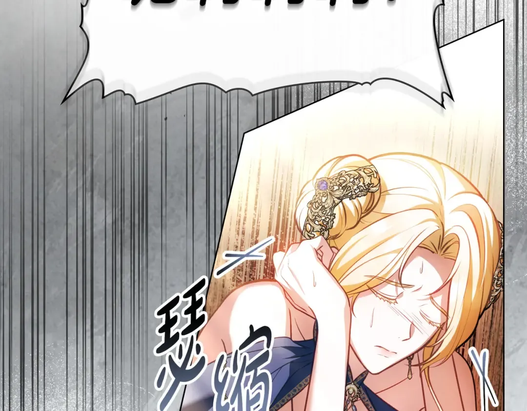 第39话 优胜者 第20页