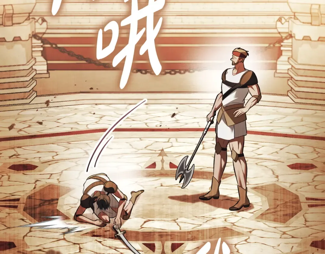第39话 优胜者 第25页