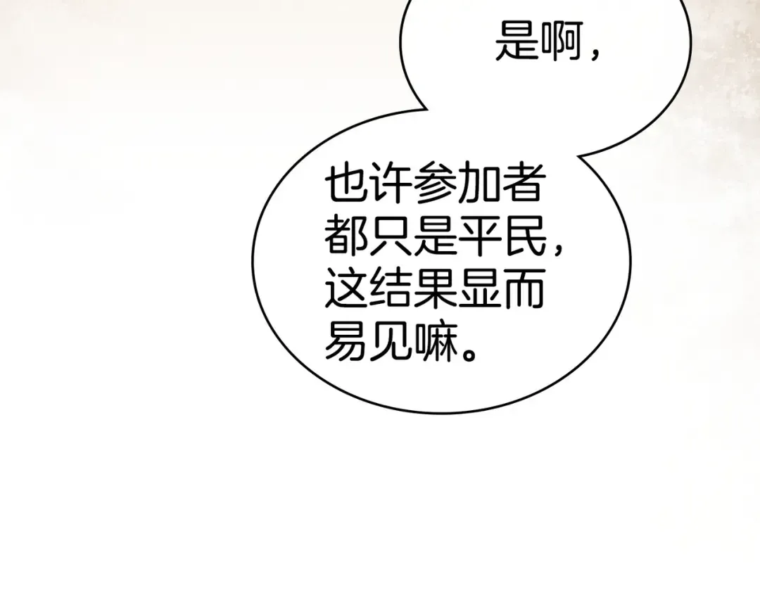 第39话 优胜者 第28页