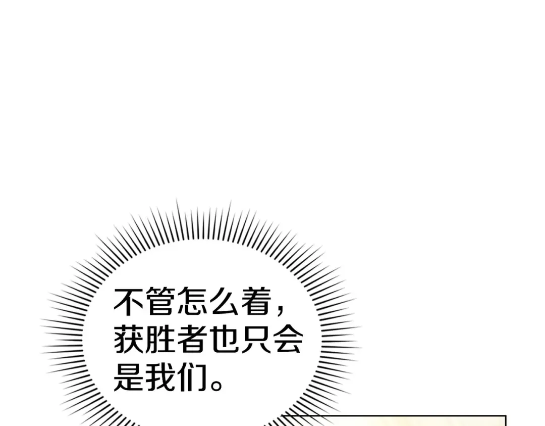 第39话 优胜者 第31页
