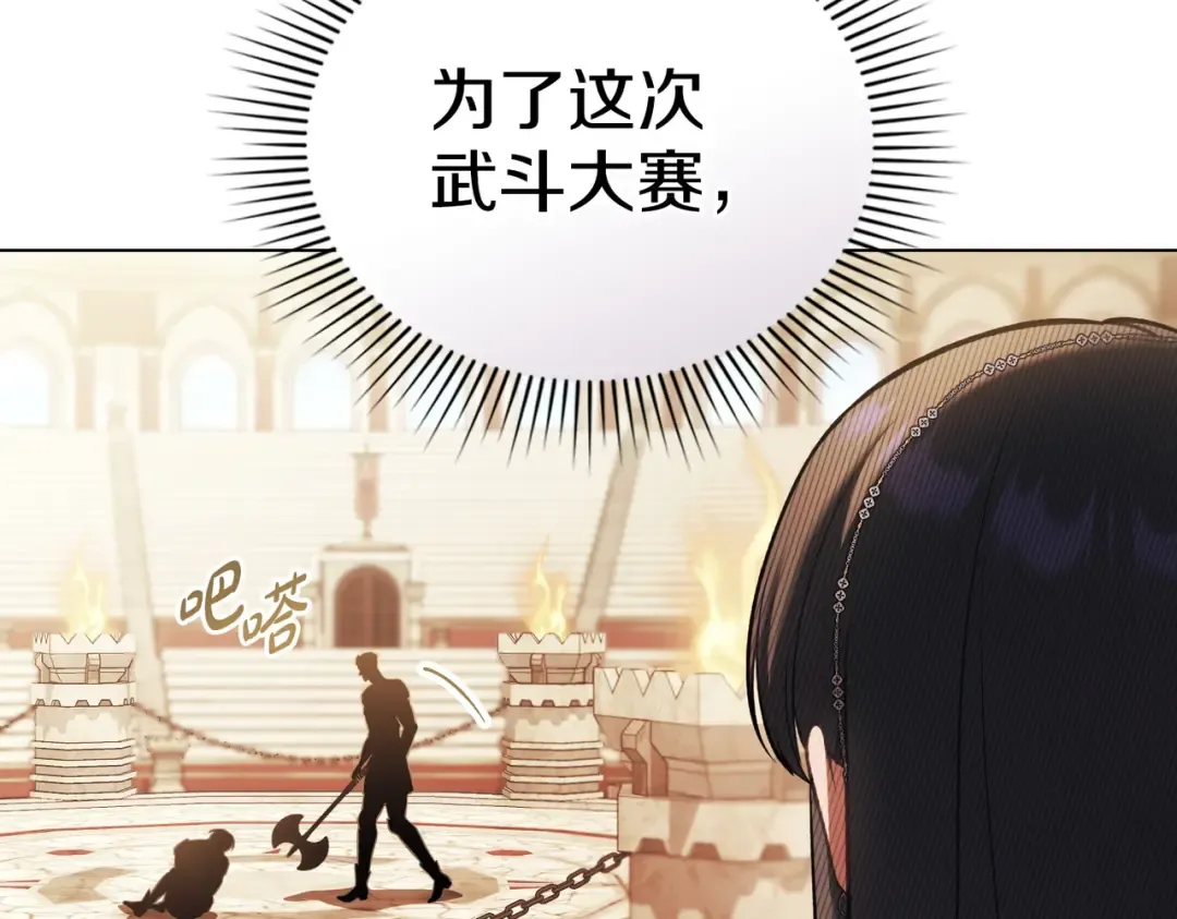第39话 优胜者 第34页