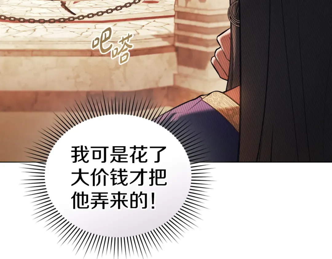 第39话 优胜者 第35页