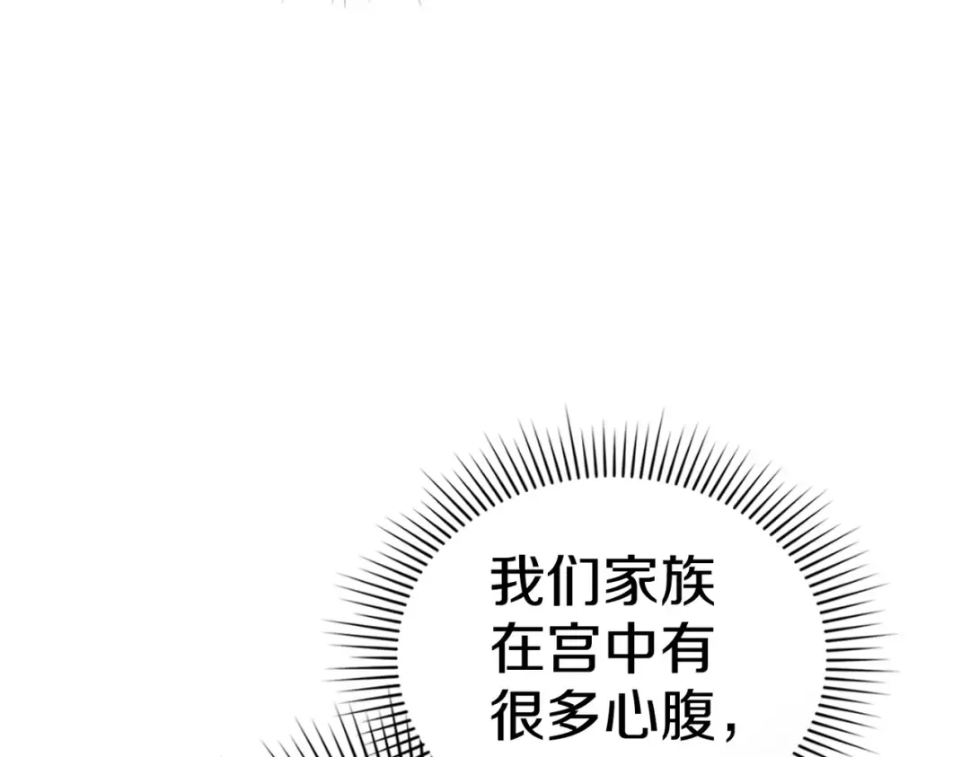 第39话 优胜者 第36页