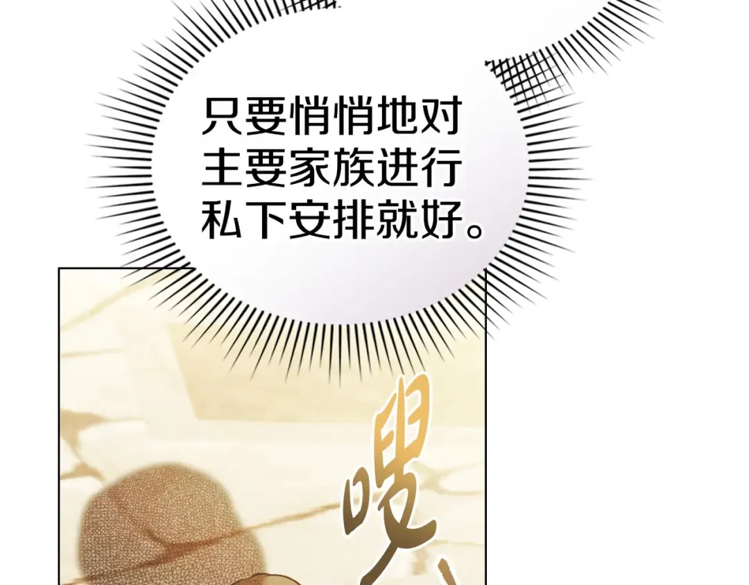 第39话 优胜者 第37页