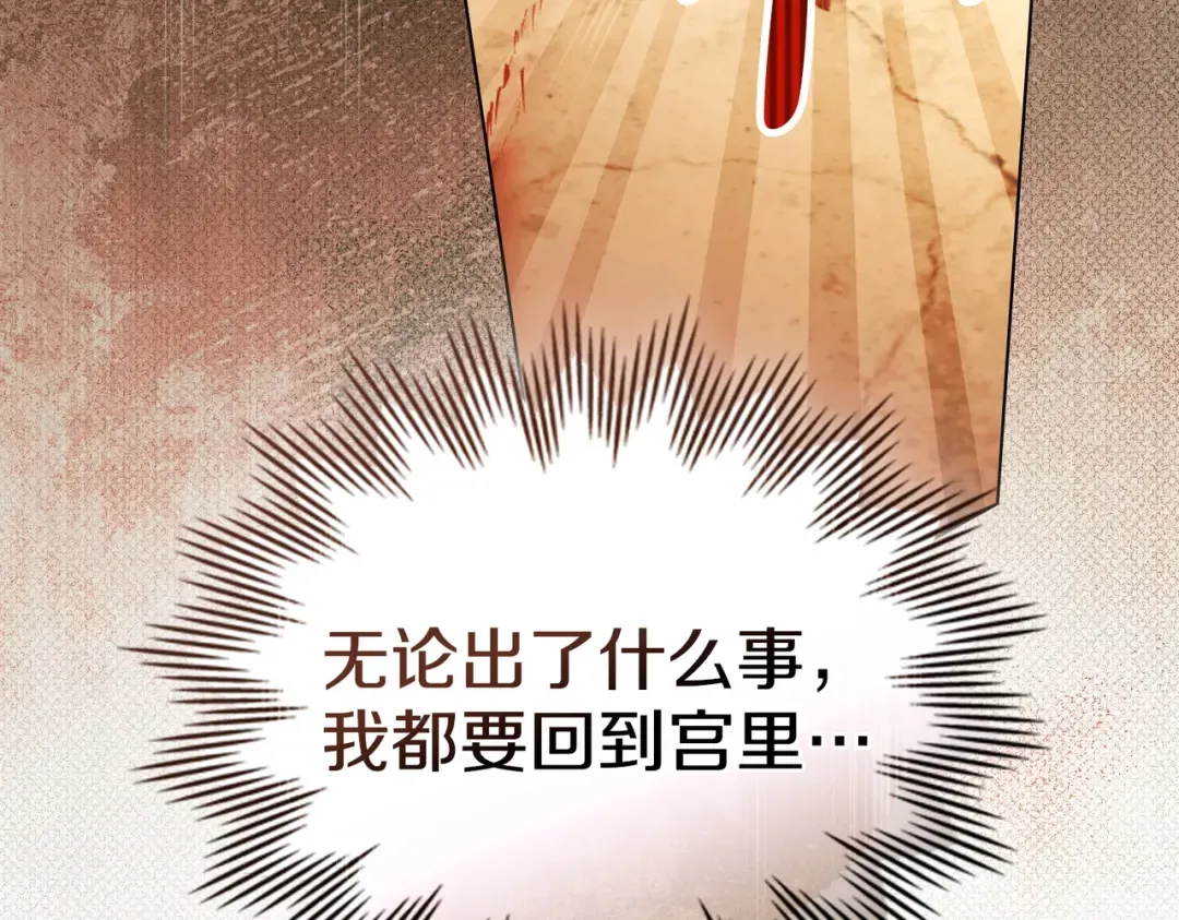 第39话 优胜者 第44页