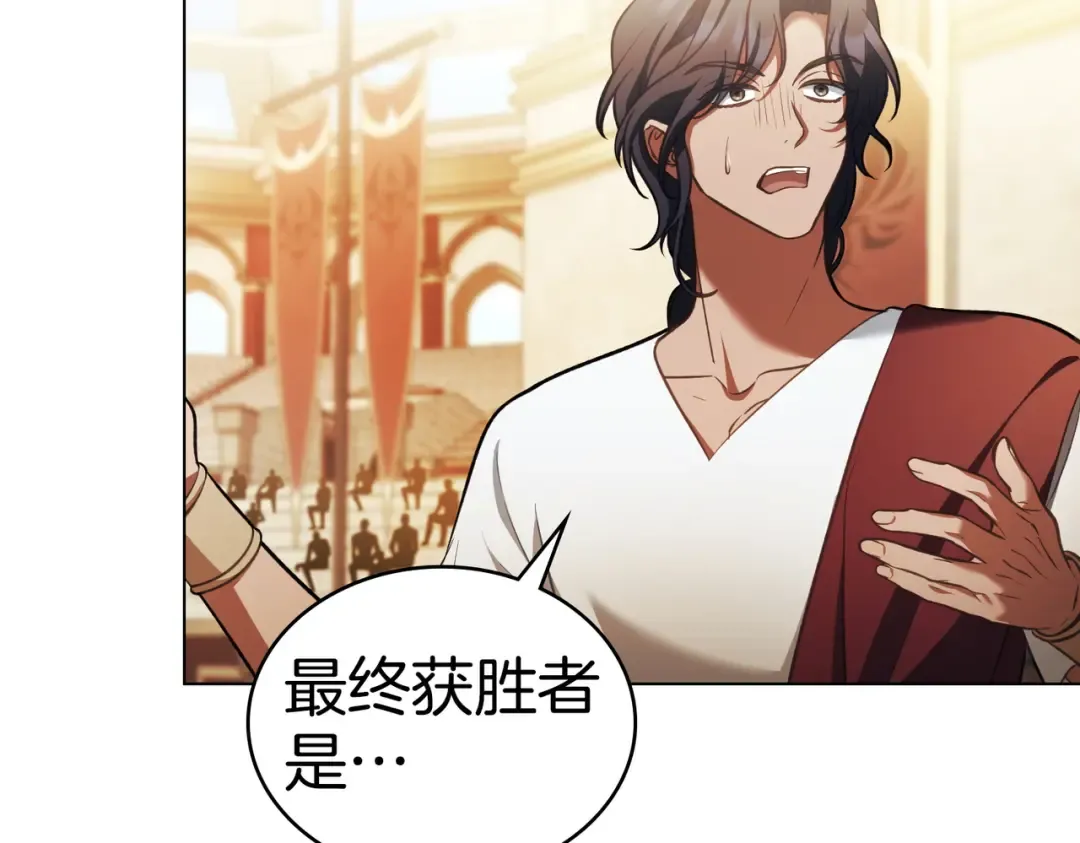 第39话 优胜者 第47页