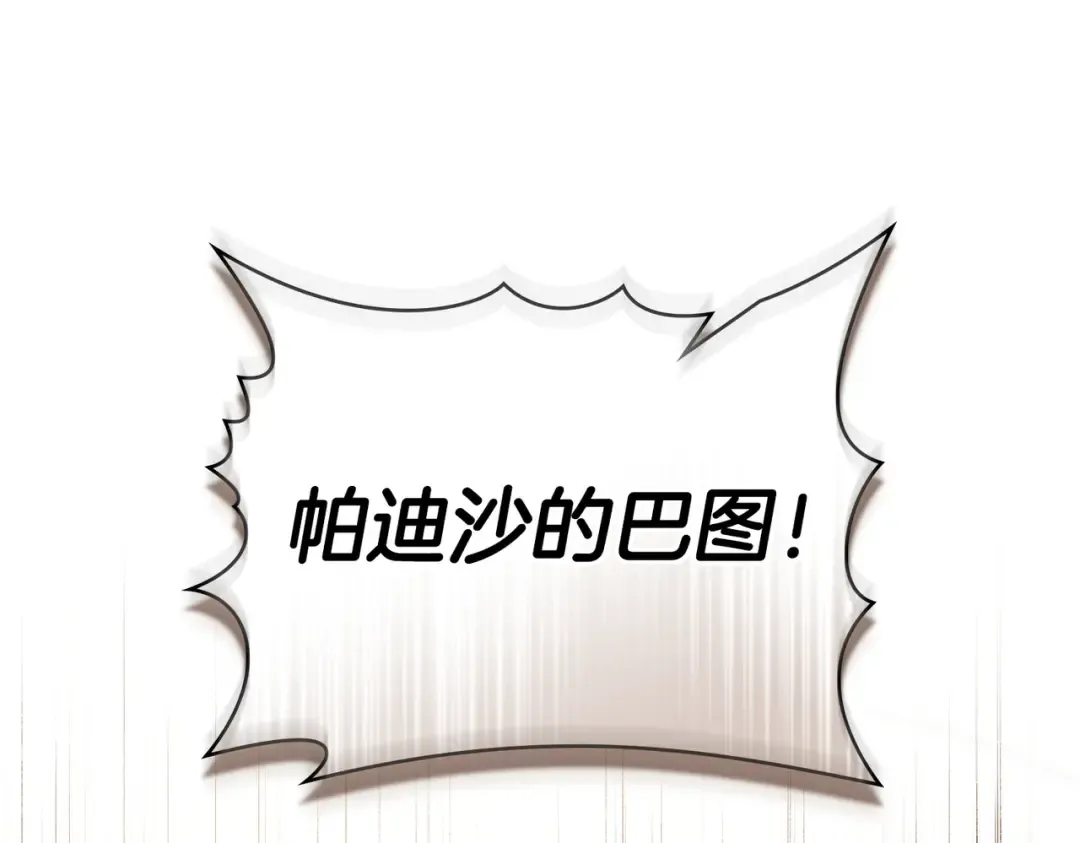 第39话 优胜者 第49页