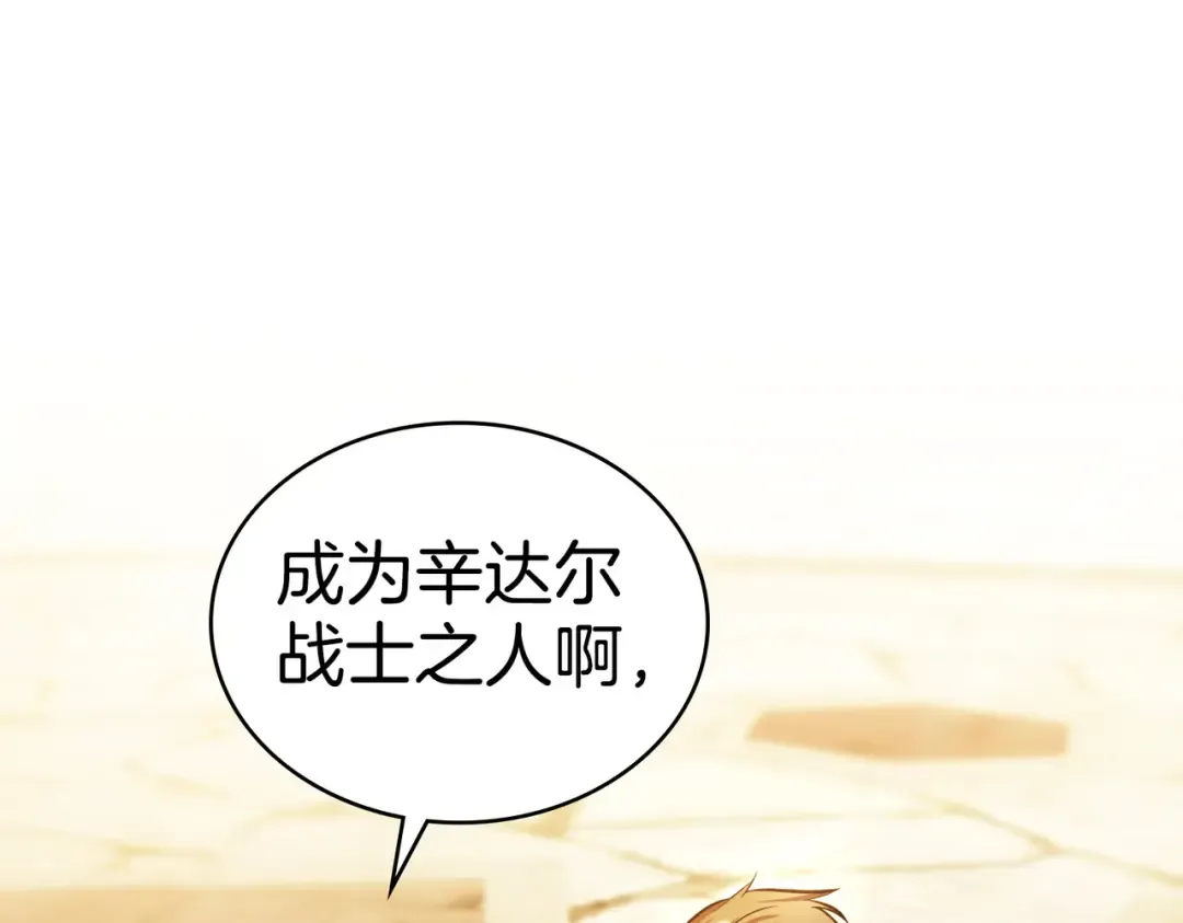 第39话 优胜者 第59页