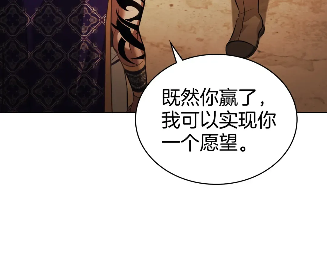 第39话 优胜者 第61页
