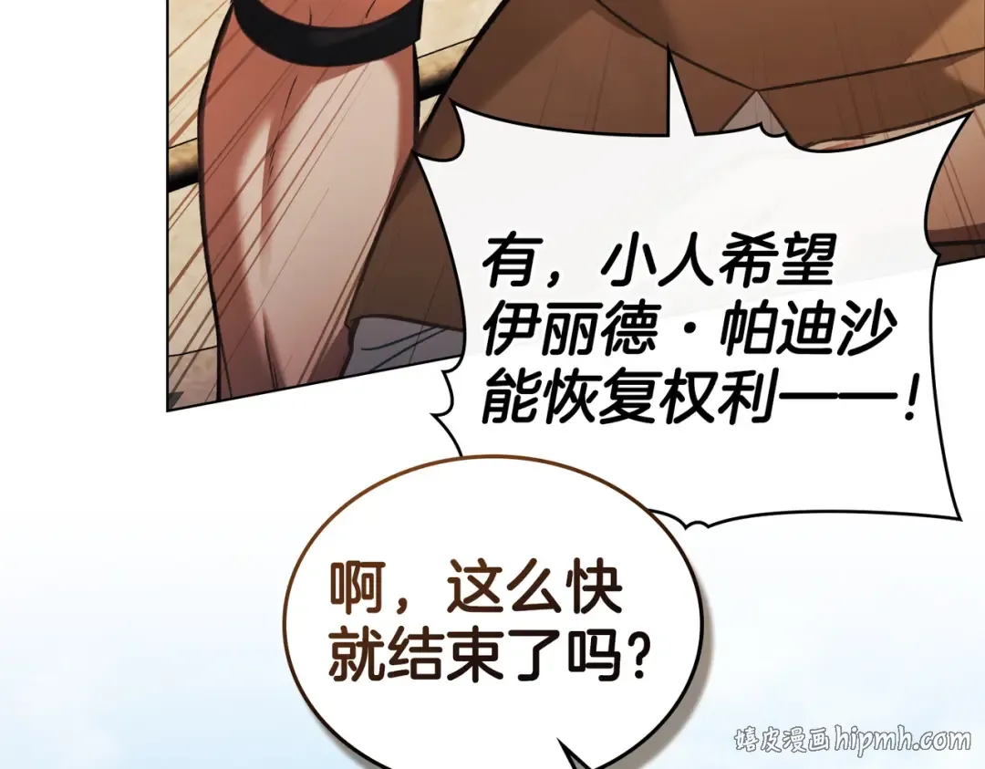 第39话 优胜者 第64页