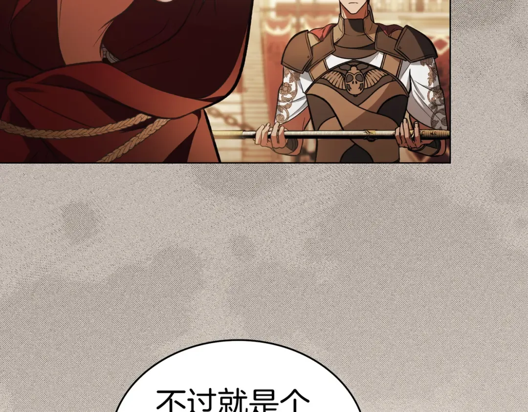 第39话 优胜者 第77页