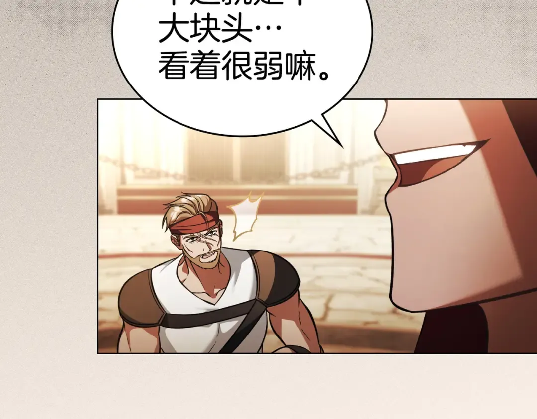 第39话 优胜者 第78页