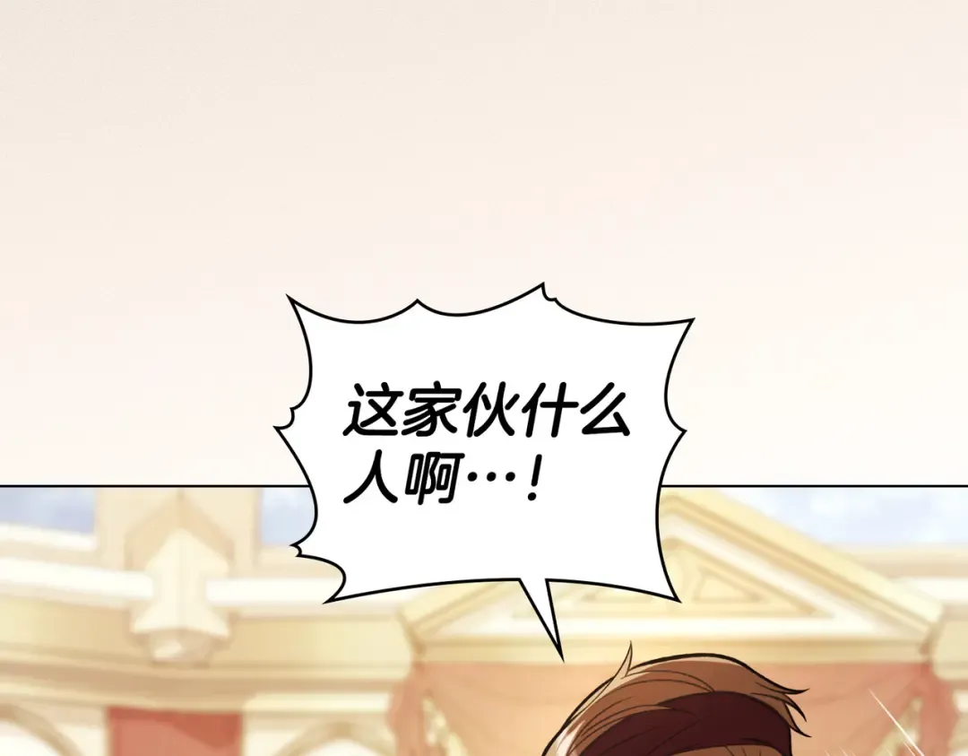 第39话 优胜者 第79页
