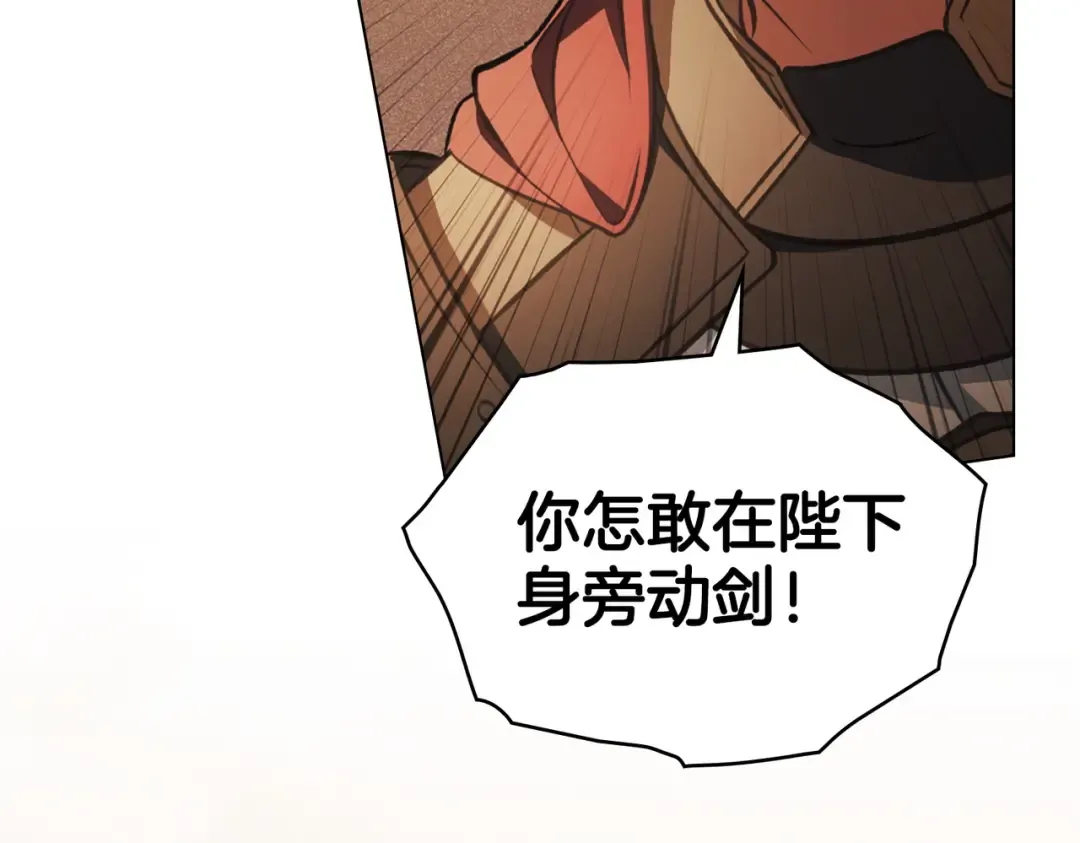 第39话 优胜者 第90页