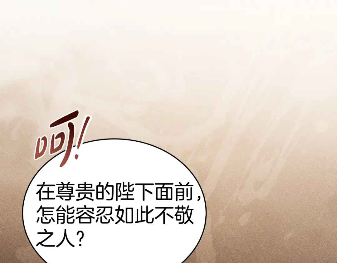 第39话 优胜者 第91页