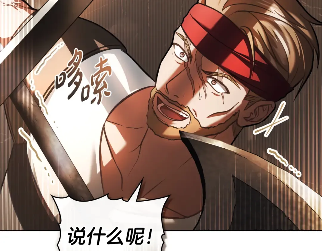 第39话 优胜者 第95页