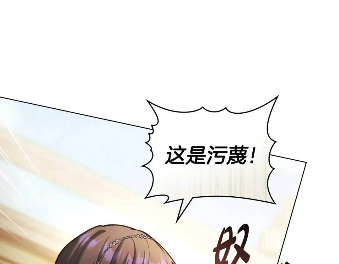 第39话 优胜者 第97页