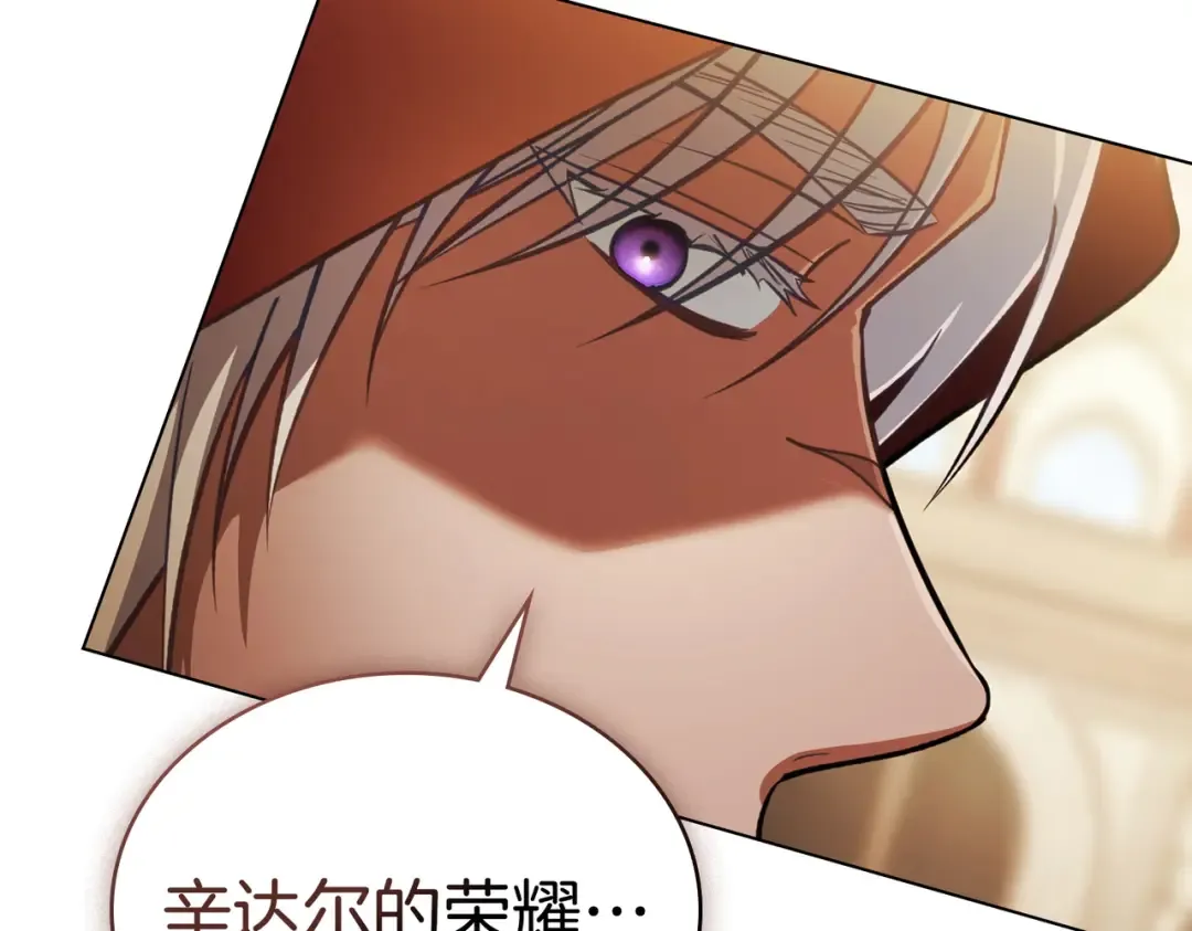 第39话 优胜者 第100页