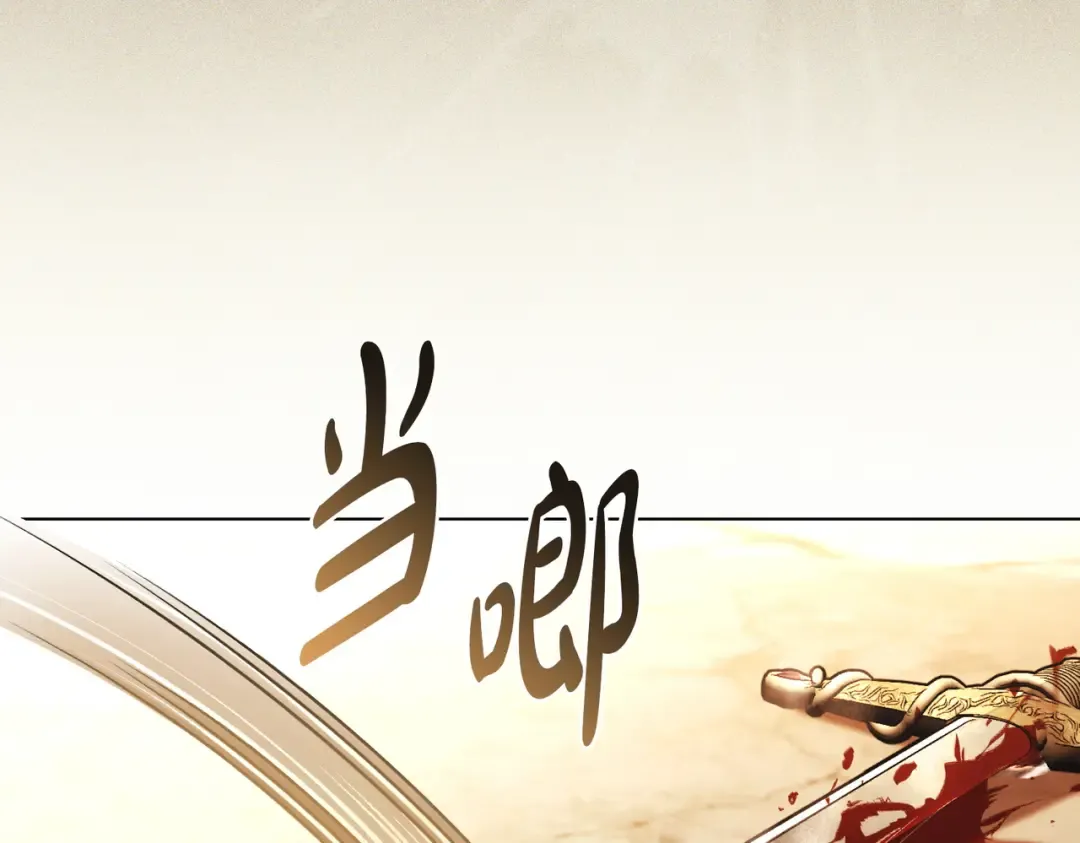 第39话 优胜者 第105页