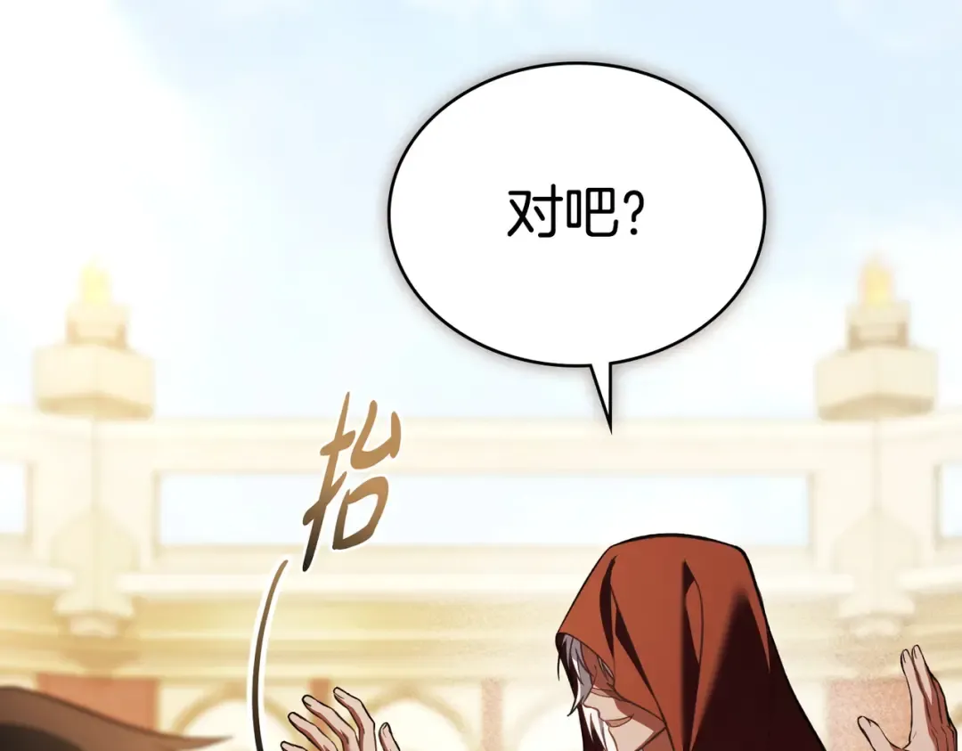 第39话 优胜者 第107页