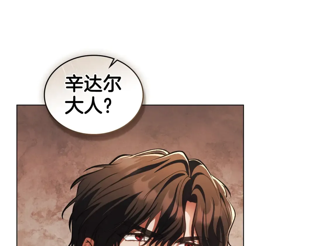 第39话 优胜者 第110页
