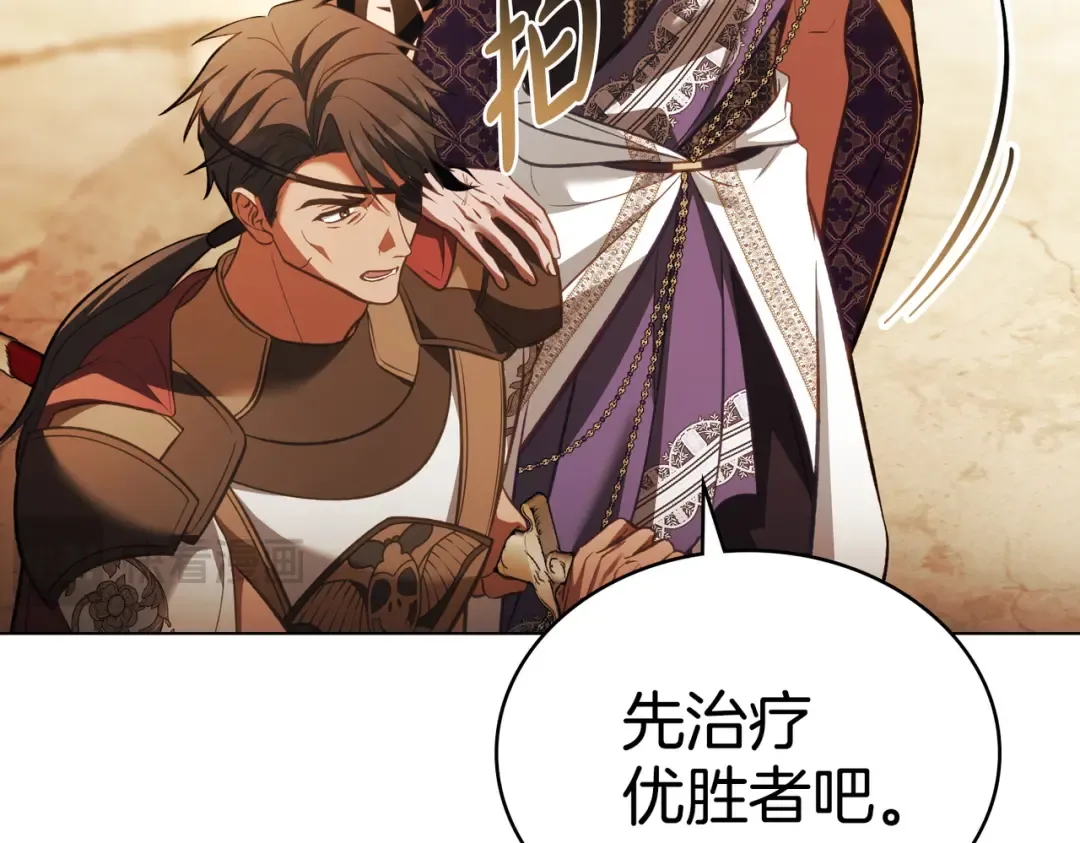 第39话 优胜者 第116页