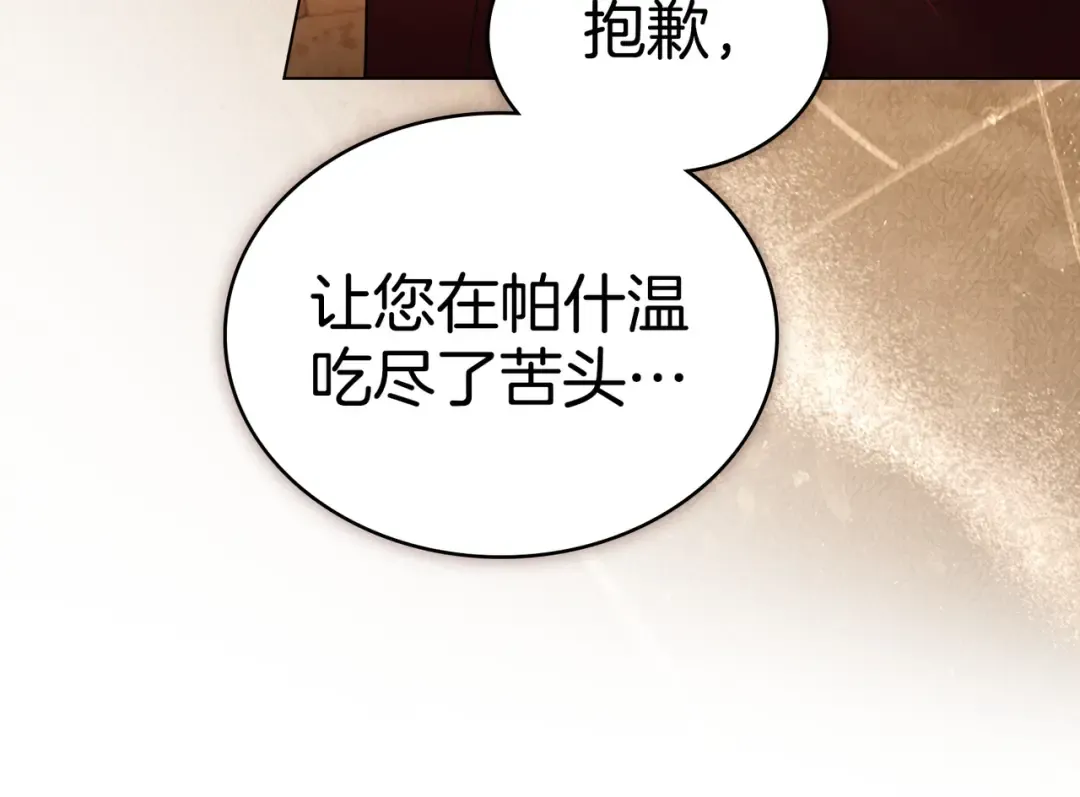 第39话 优胜者 第121页